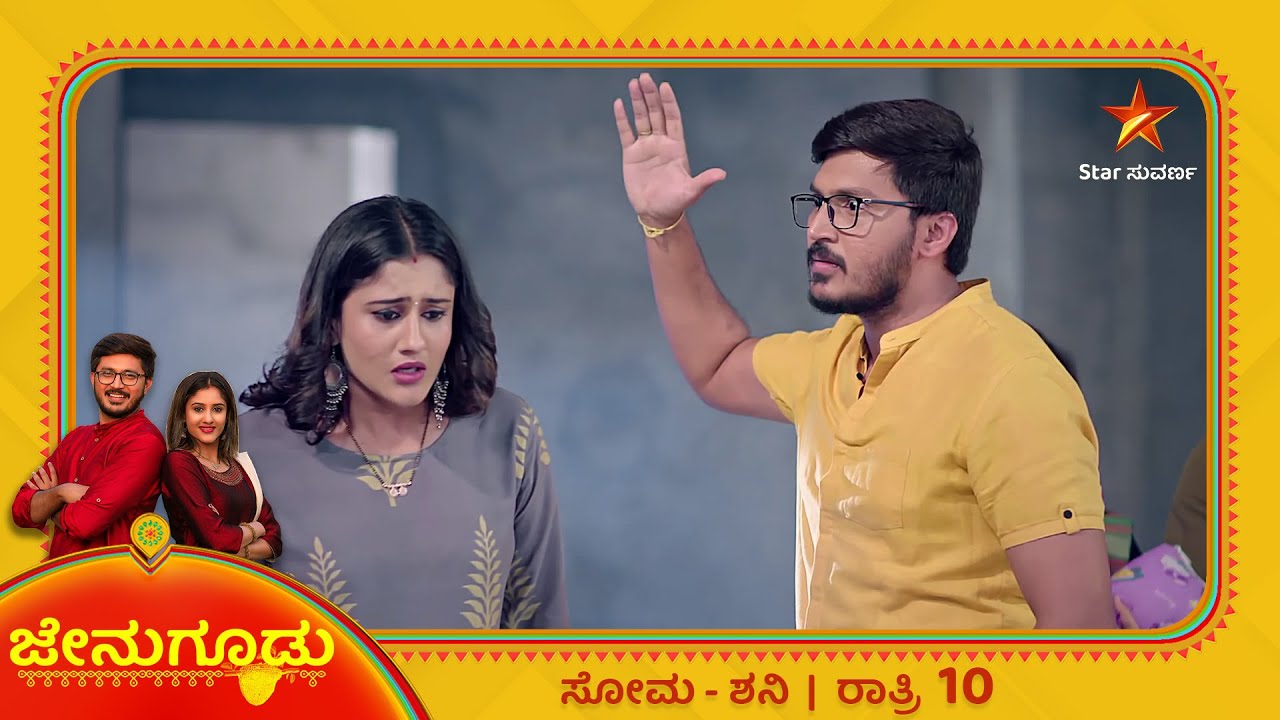 Jenugudu | Star Suvarna