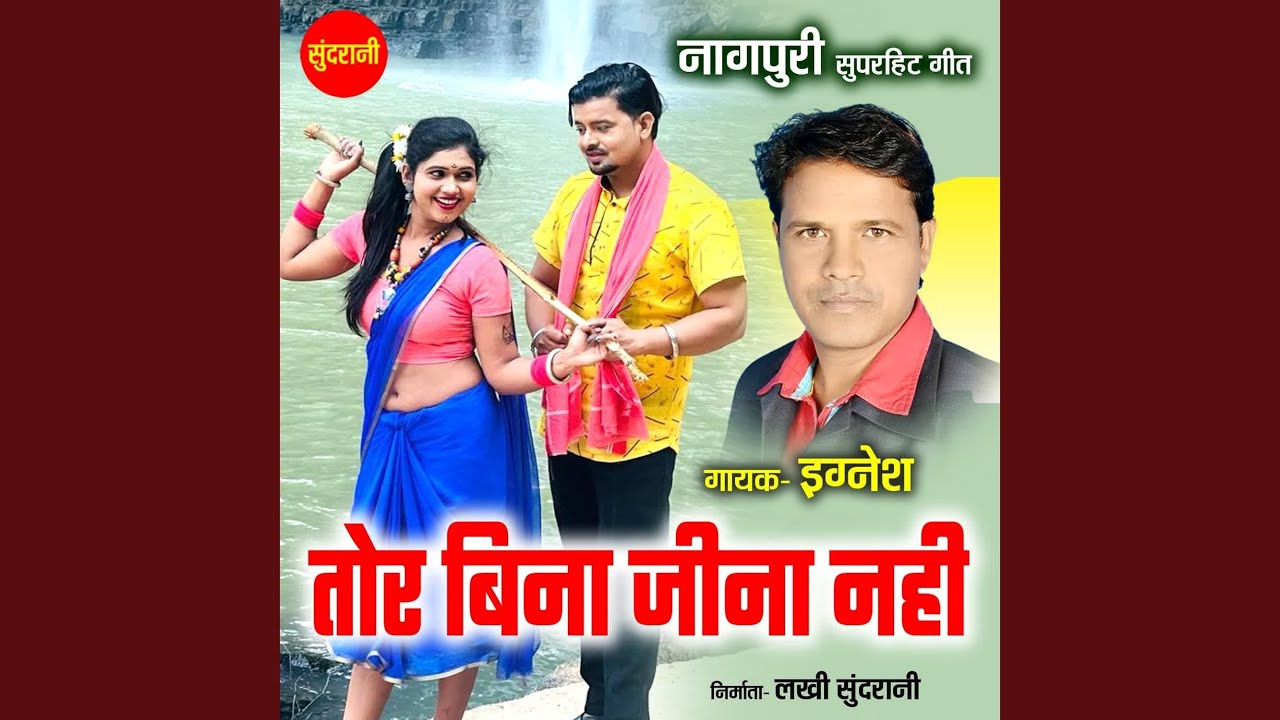 Tor Bina Jina nahi