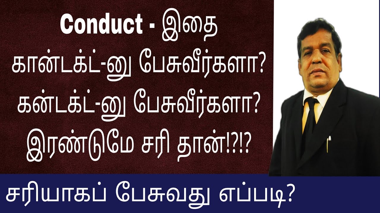 How to  Pronounce and Use Words for English Speaking Practice in Tamil? | Setfort | T.Veeramani 