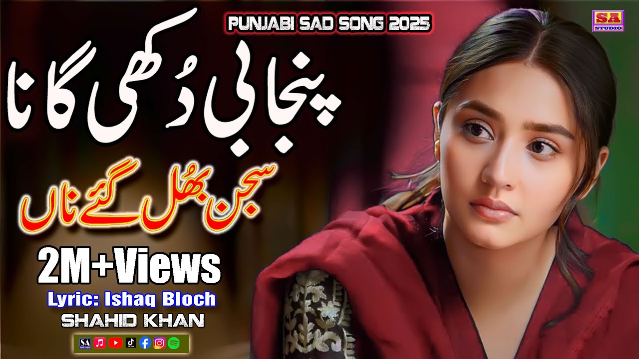 Sajjan Bhull Gaye Naa | Punjabi Dukhi Gana | New Sad Song 2025 | Shahid Khan