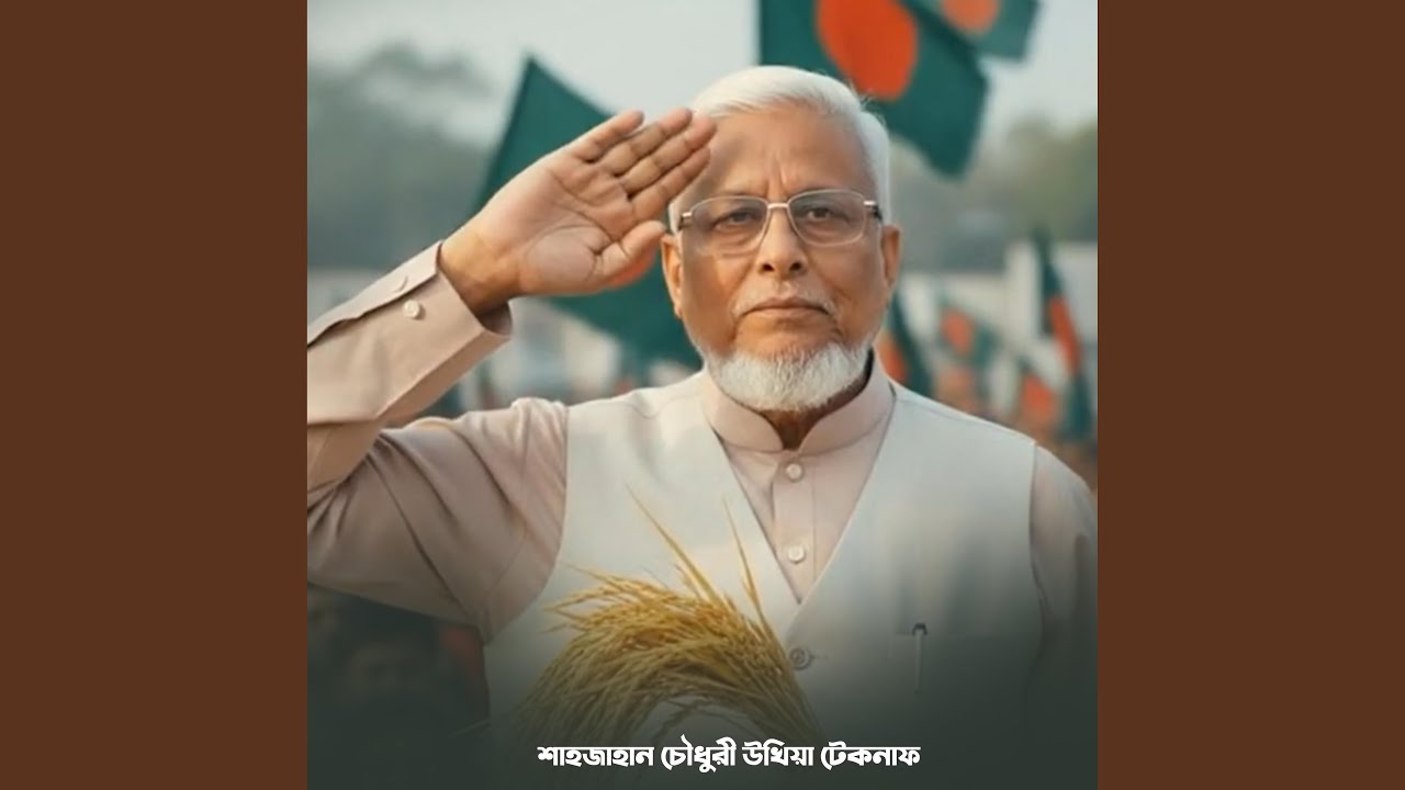 Sahjahan Chowdhuri Ukhiya Teknaf Election 2026