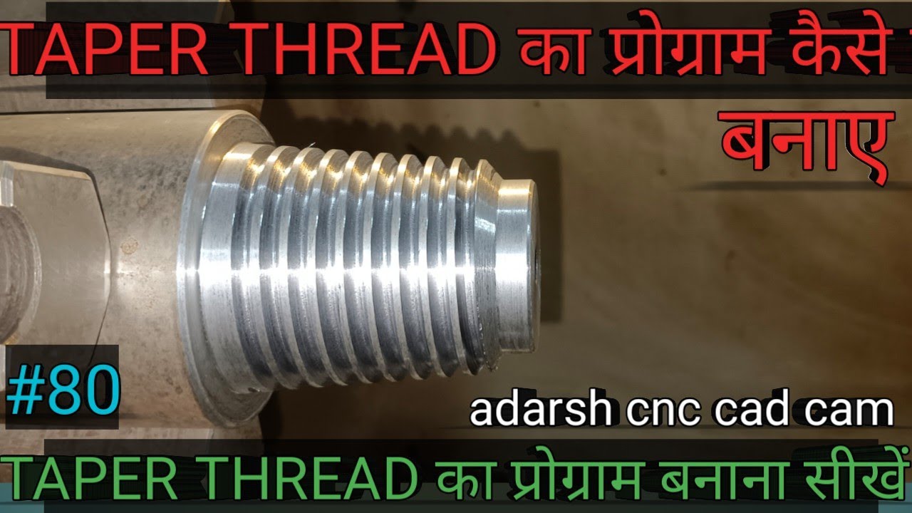 OD पर टेपर चूड़ी कैसे बनाए || OD पर taper threading बनाना सीखें || taper thread का program  बनाएं ||