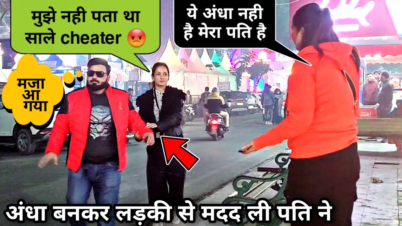Blind Man Prank On Girl | Prank On Wife | D2 Prank #pranks