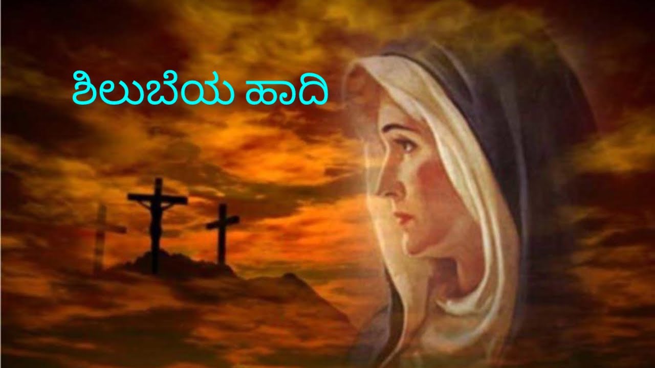 ಶಿಲುಬೆಯ ಹಾದಿ 06 ಮಾರ್ಚ್ 2026