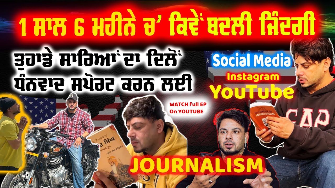 1 ਸਾਲ 6 ਮਹੀਨੇ  ਚ ਕਿਵੇਂ ਬਦਲੀ ਜਿੰਦਗੀ motivational vlog #dipcysagoovlogs #lifelessions #royalenfield