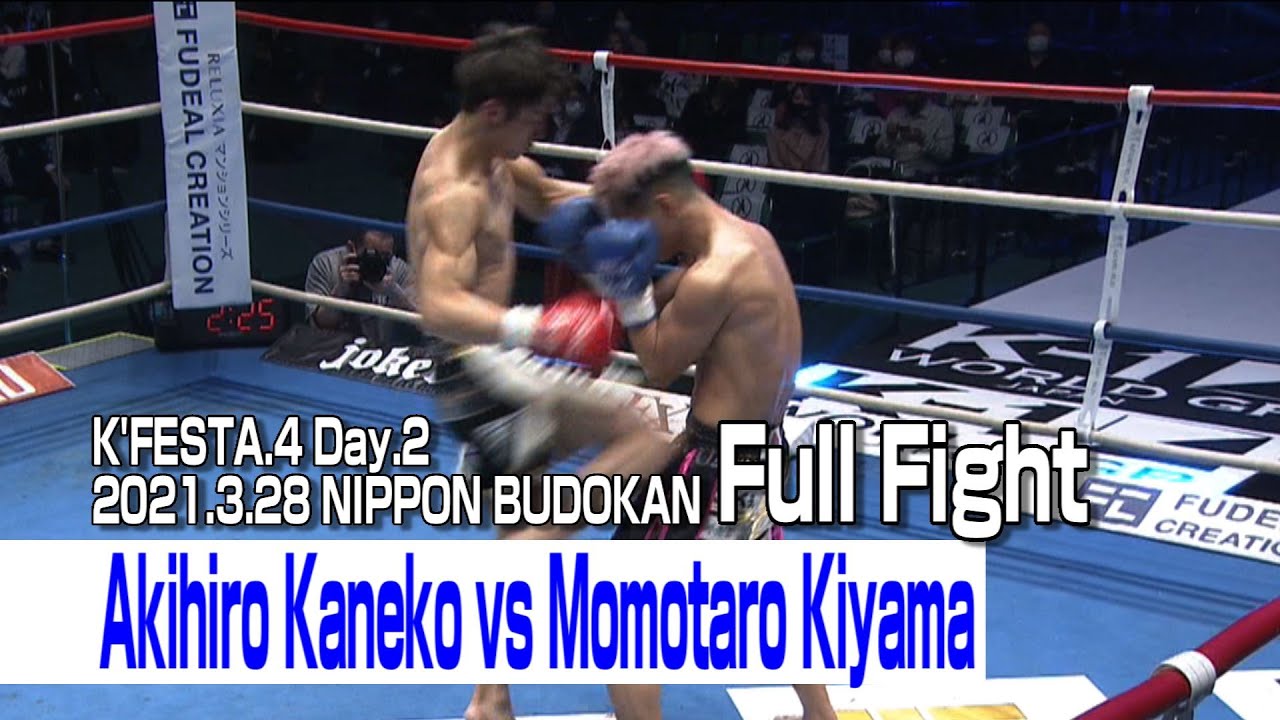 Akihiro Kaneko vs Momotaro Kiyama 21.3.28 NIPPON BUDOKAN