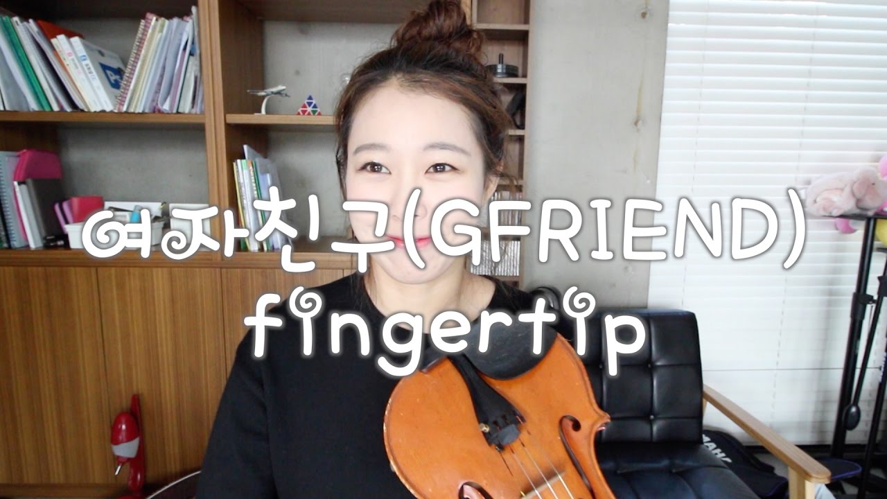 GIRLFRIEND(여자친구)_ FINGERTIP_VIOLIN COVER