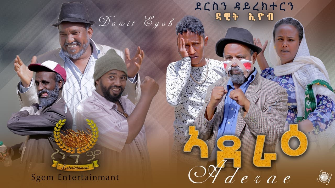 Master Comedy ኣደራዕ By Dawit Eyob Eritrea Comedy 2022