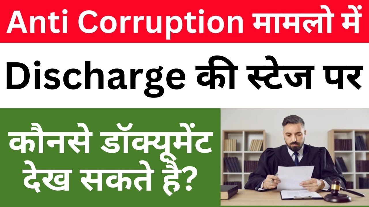 Anti Corruption Case | Discharge | Dr. Jinesh Soni | 2025