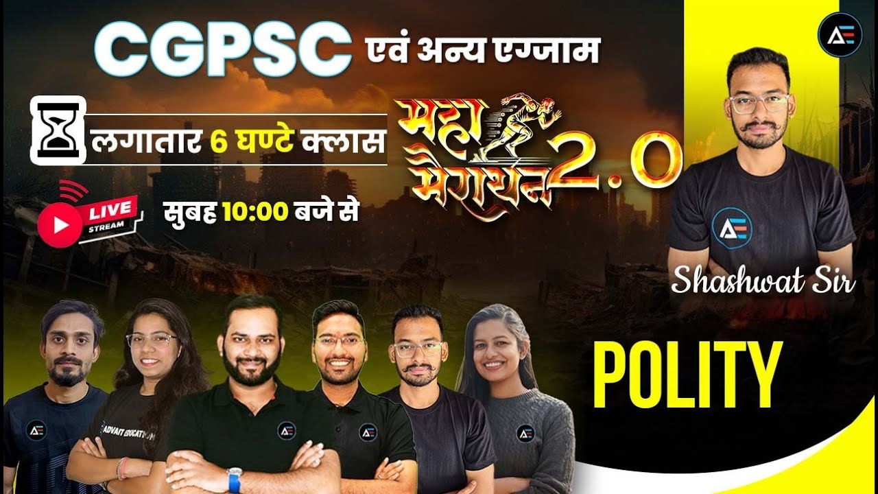 CGPSC prelims ll POLITY || महा मैराथन 2.0 लगातार 6 घंटे क्लास ll MCQ based ll by Shashwat sir