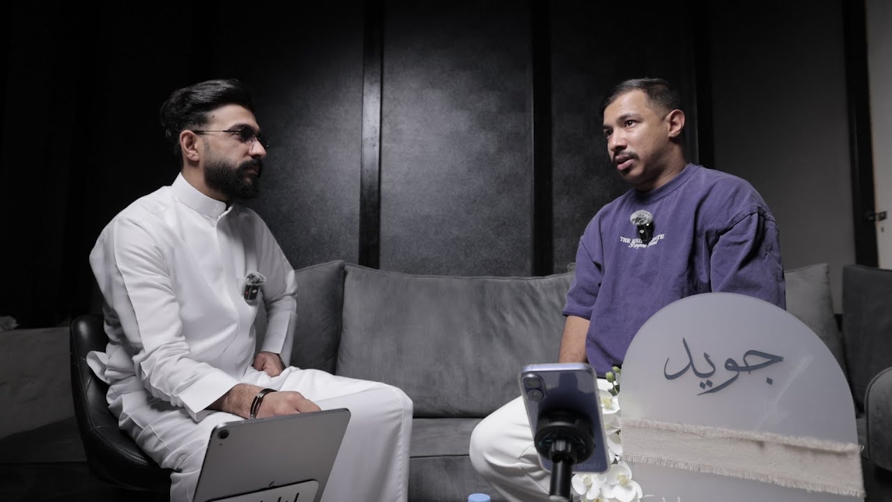 بودكاست جويد (جويد من ابطال مسلسل شباب البومب)