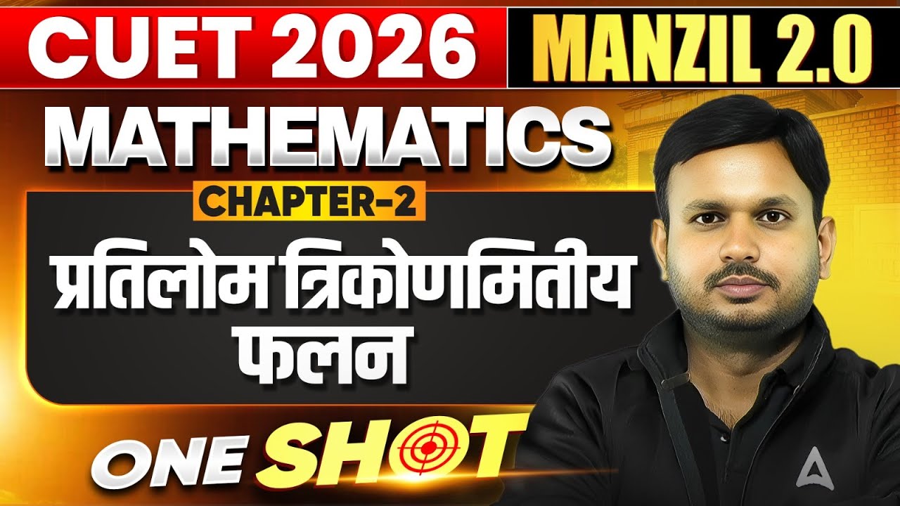 CUET 2026 Maths Chapter 2 One Shot | Maths Pratilom Trikonmiti Falan Complete Chapter in Hindi