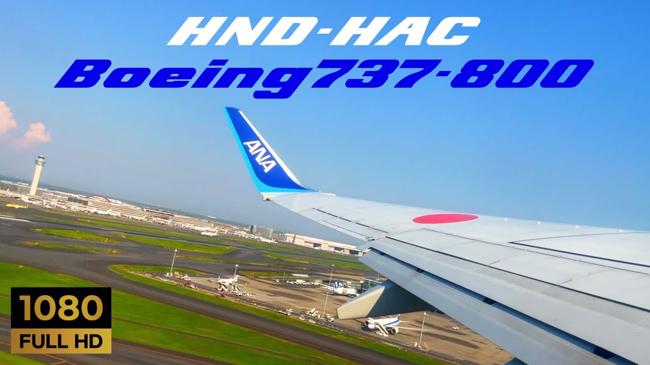 【Summer Flight】Tokyo to Hachijojima Island  Full Flight