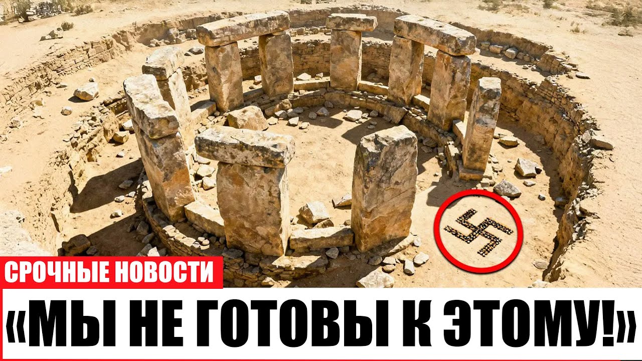 Тайну Гёбекли-Тепе раскрыли в 2025 — и правда оказалась совсем не такой, как ожидали!