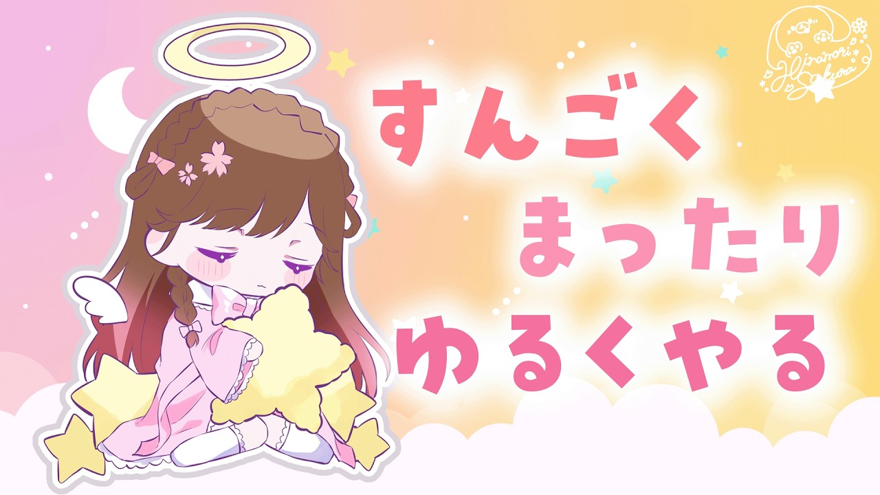【歌枠/雑談】やるよ〜ん#shorts 【#雛森さくら】vtuber/KARAOKE