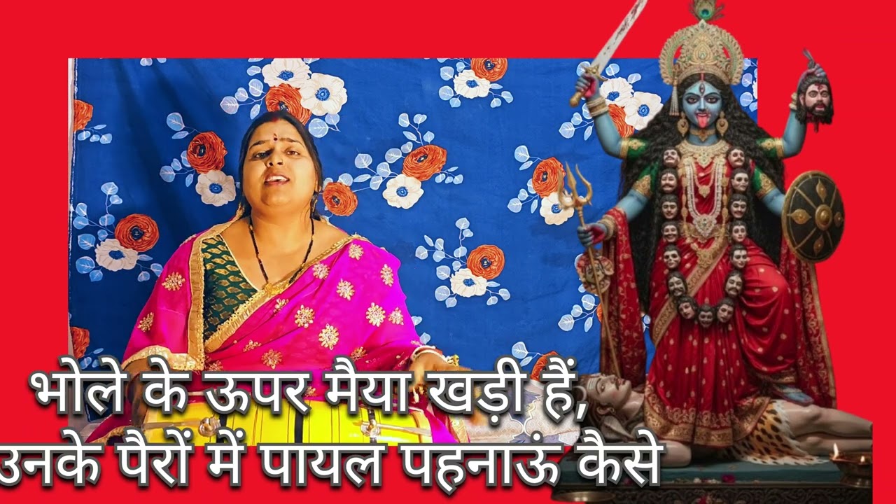 #देवी