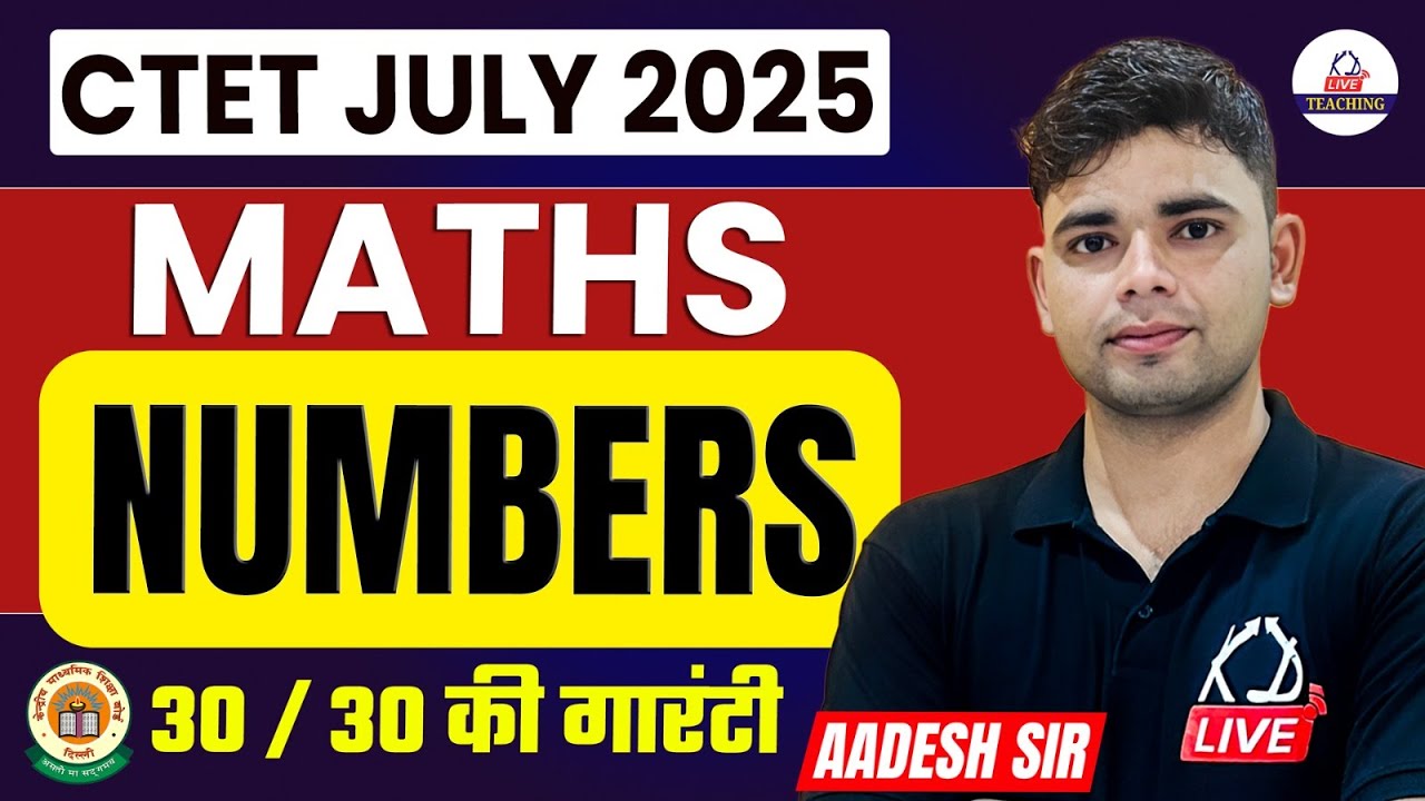 CTET JULY 2025 | Maths | Numbers | 30/30 की गारंटी | Class 01| By Aadesh Sir @KDLiveTeaching
