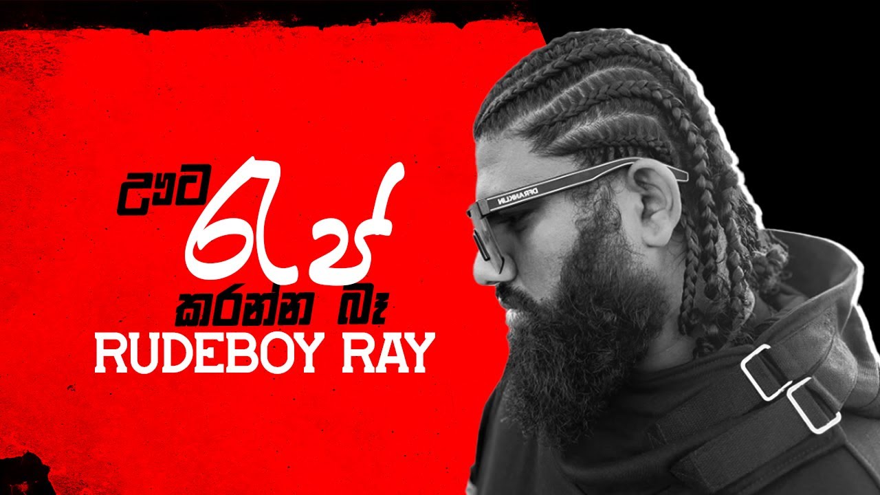 AVIZ | ඌට RAP කරන්න බෑ | RUDEBOYRAY | Podcast Episode 06