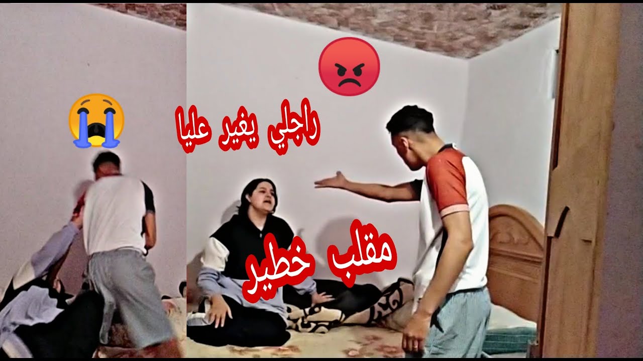 راجلي كايغير عليا بزااف 😡غدا نفطر مع صحباتي 💔مقلب خطير 😅