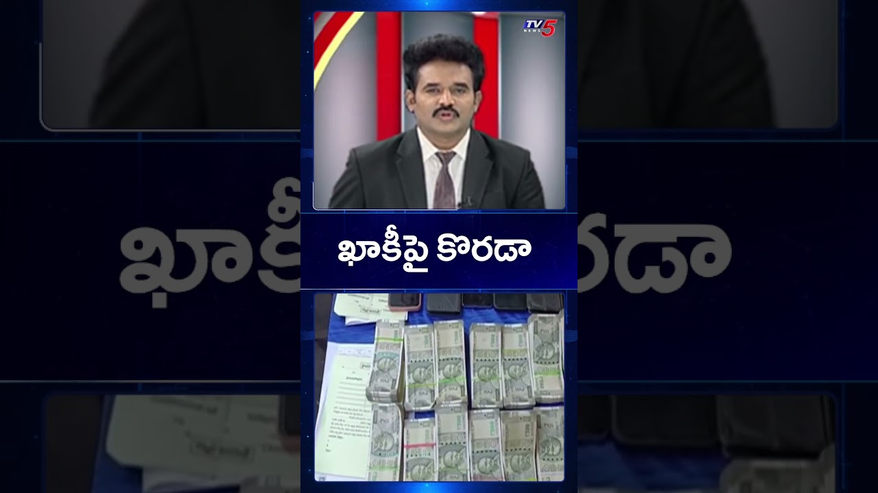 Anantapur Honeytrap Case: 4 Police Officers Suspended | Major Crackdown by Officials | TV5 News