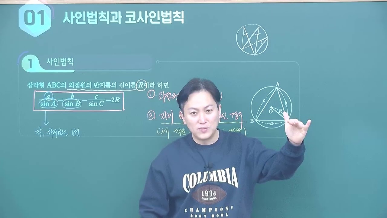 2026고2 대수 7.삼각함수의 활용1 엘B