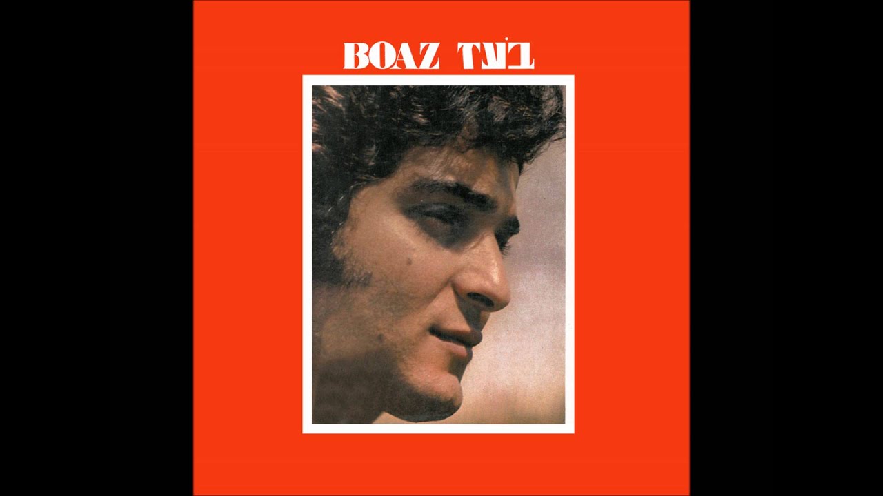 בועז שרעבי - פמלה (אנגלית) - בעז (האלבום הראשון)