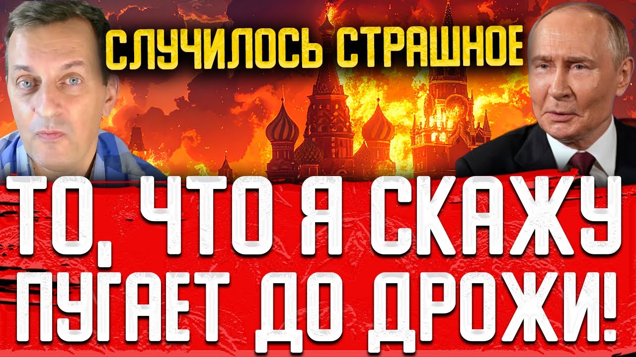 ОТ ЕГО РЕЧИ ВСЯ РОССИЯ НАПУГАНА! ГРАЖДАНЕ, БЕДА!!! ПЛАТИТЬ ПРИДЕТСЯ ВСЕМ!