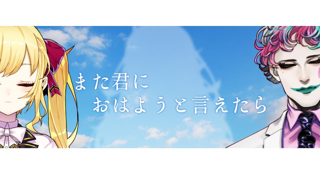 【#R_R_R_】また君におはようと言えたら【クトゥルフ神話TRPG】