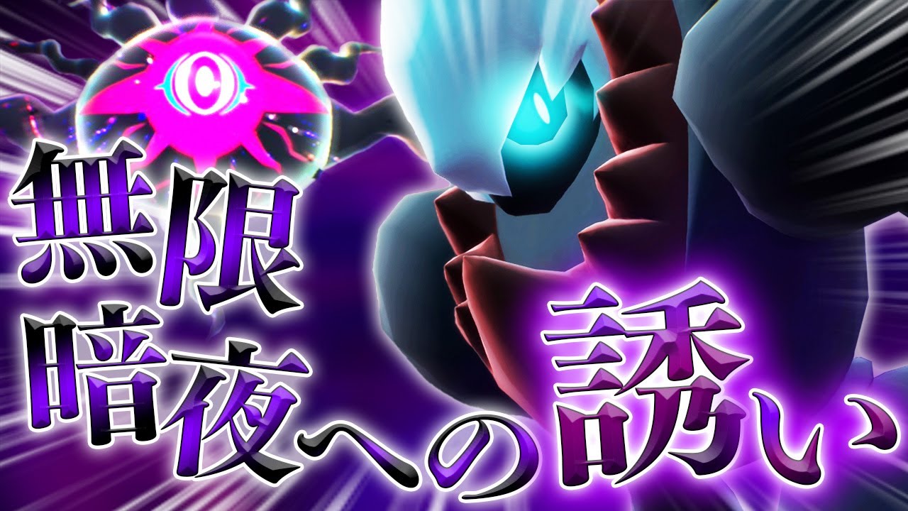 【ポケモンZA】最凶メガシンカの「ダークライ」強化された専用技「ダークホール」がヤバい！！【ゆっくり実況】