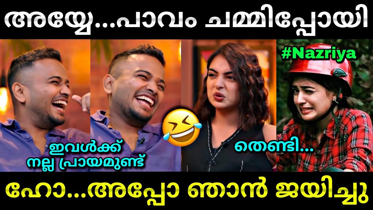 അവസാനം നസ്രിയ തോറ്റു ഗ lയ്സ്...😂 | Basil joseph interview | Nazriya | Troll video | Lucy Boy Editz