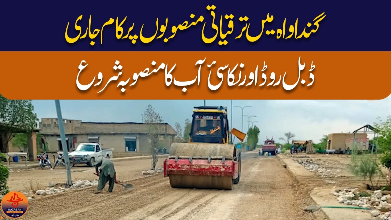 Jhal Magsi Transformation: Senior Minister Tariq Magsi Launches Gandawah Double Road Mega Project