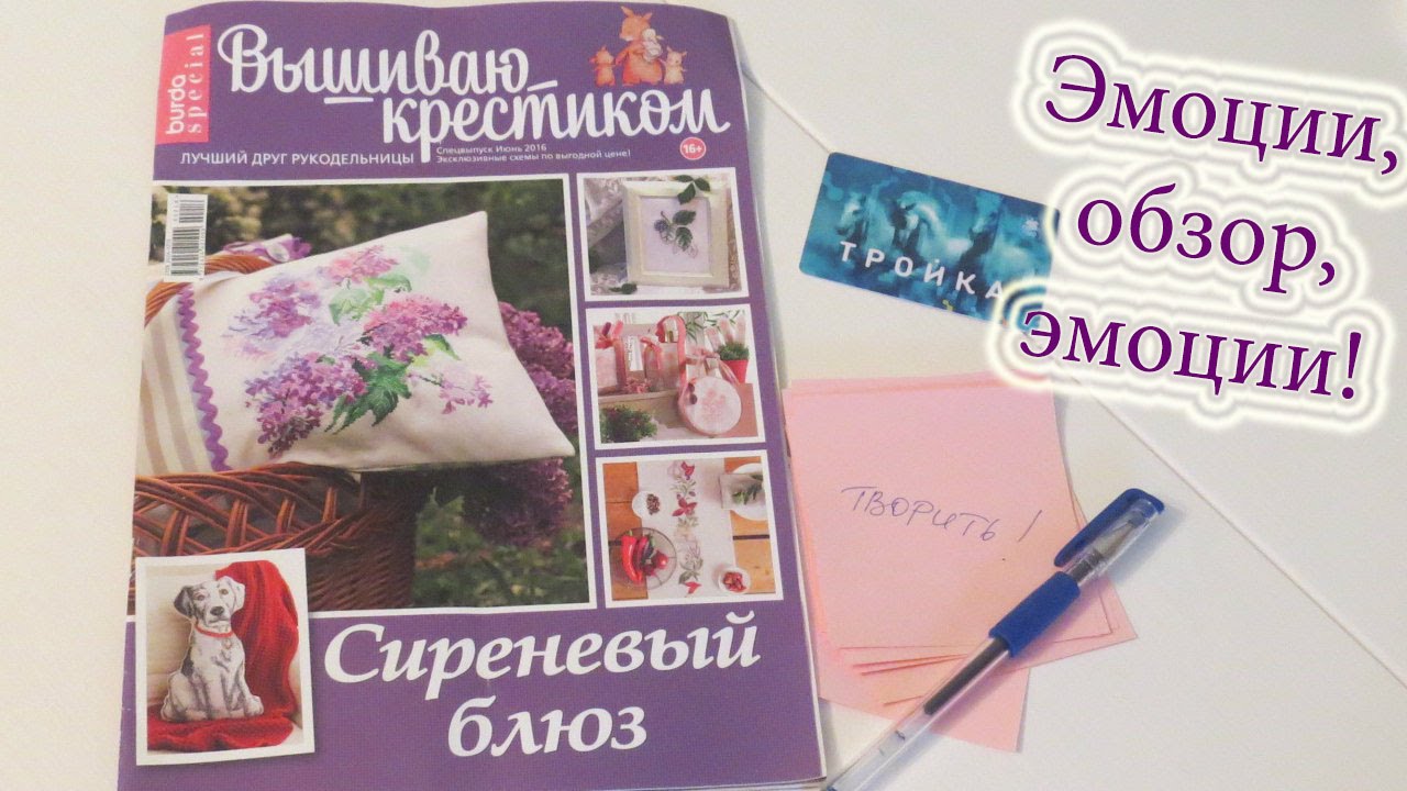 Журнал 