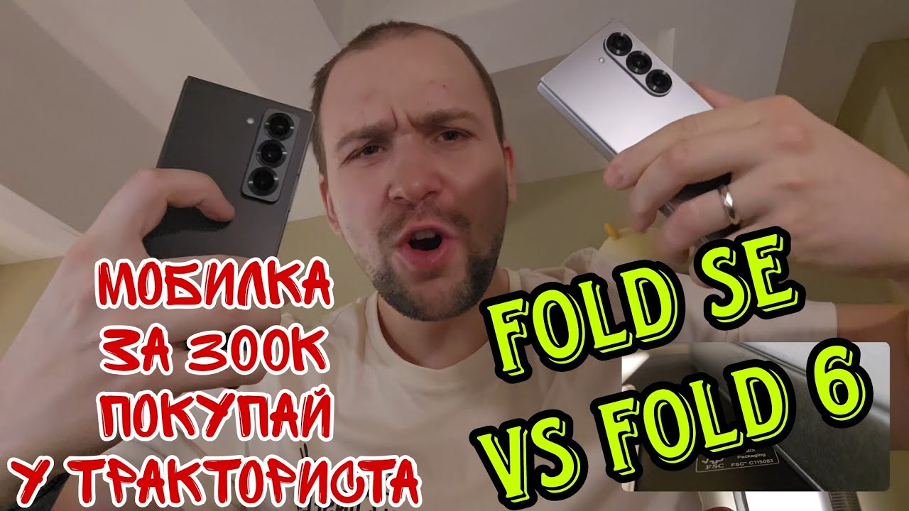 Samsung galaxy fold 6 special edition SE vs fold 6 обзор и сравнение, а так же тест экрана и камер