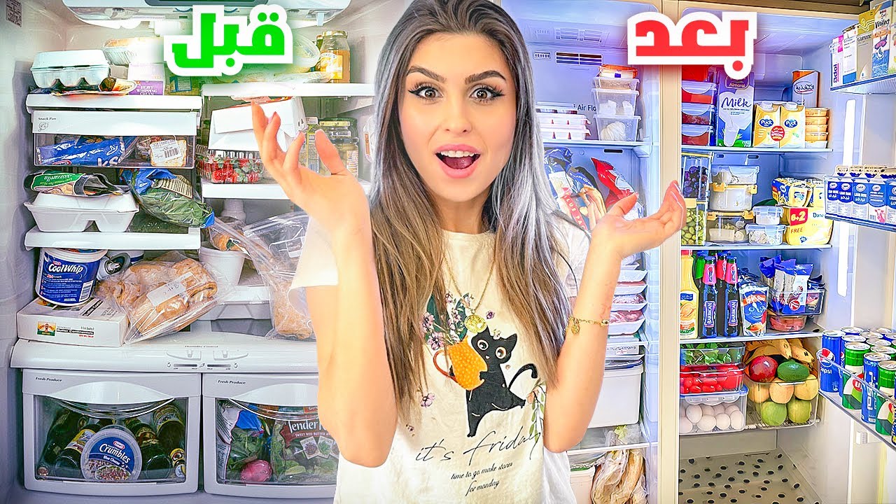 نظفت ثلاجتي ورتبتها بعد غياب🥺+مشتريات' النتيجة!!😍| ننوش