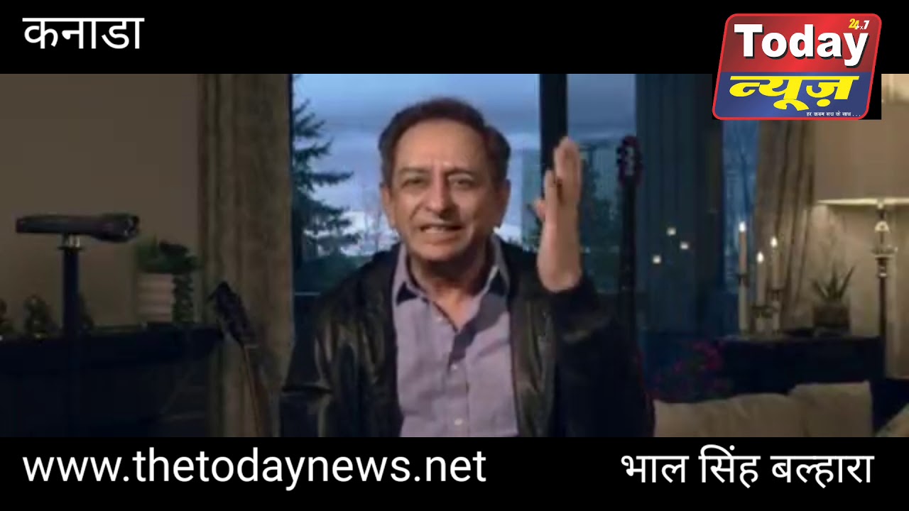 कनाडा से भाल सिंह बल्हारा का संदेश