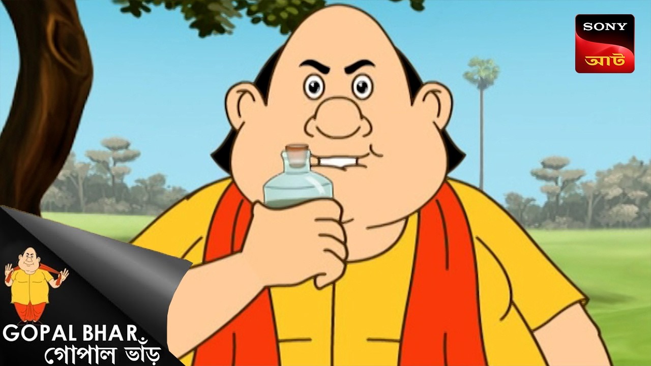 মন্ত্রী'স মিসচিফ | Fun Time With Gopal | Gopal Bhar