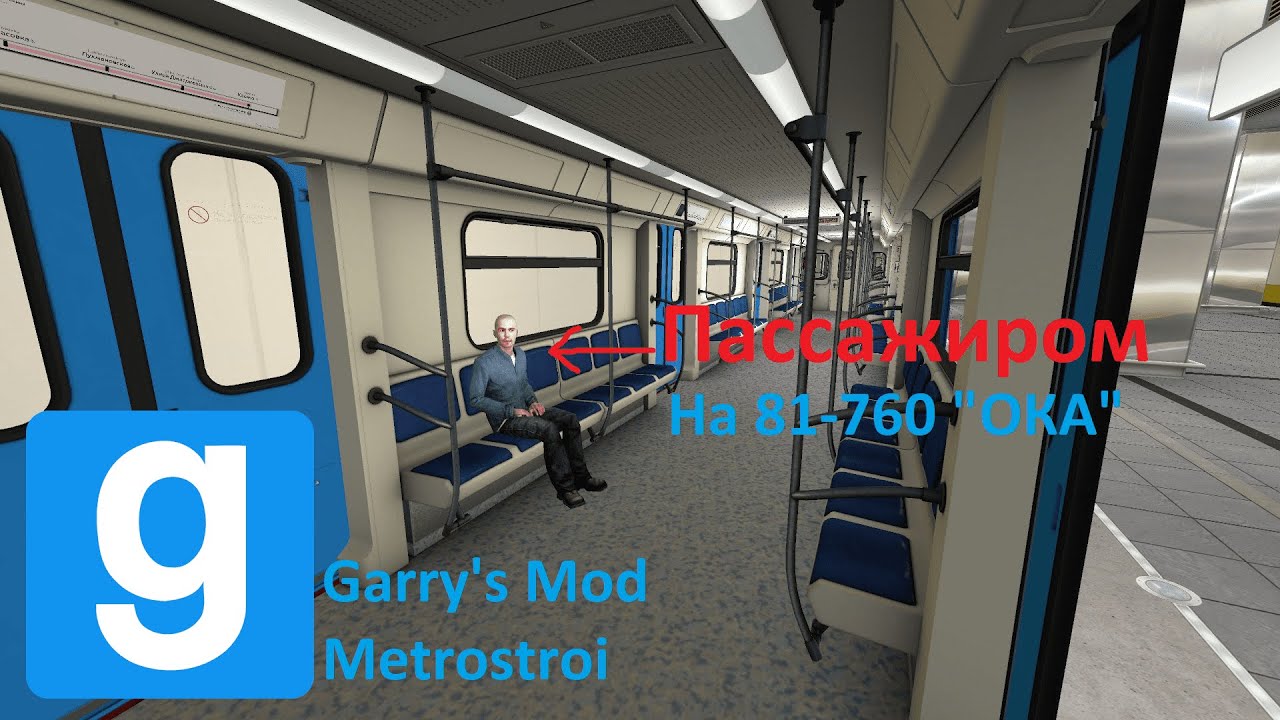 Пассажиром на метропоезде 81-760 