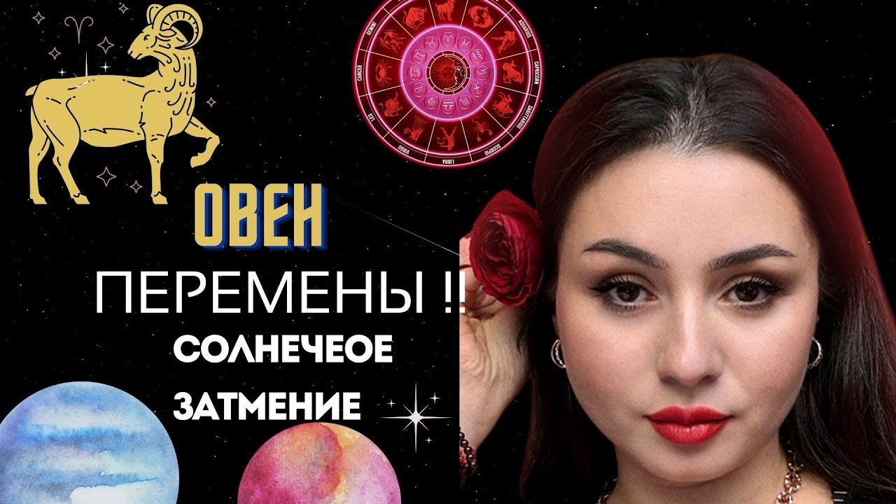 ✨ОВЕН -  17.02  по 03.03 КАРМИИЧЕСКИЕ СОБЫТИЯ НАСТИГНУТ ВАС !!  