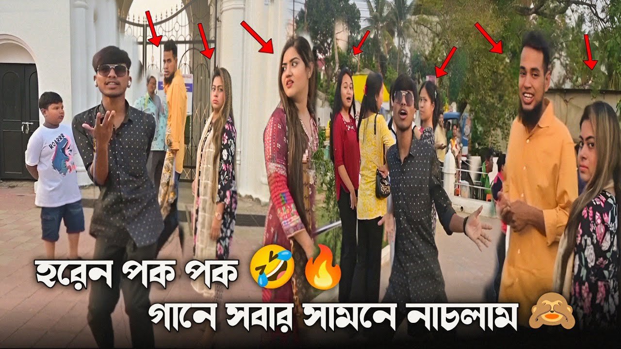 Horen Pok Pok - গানে সবার সামনে নাচলাম 😂🔥 | TB Rock