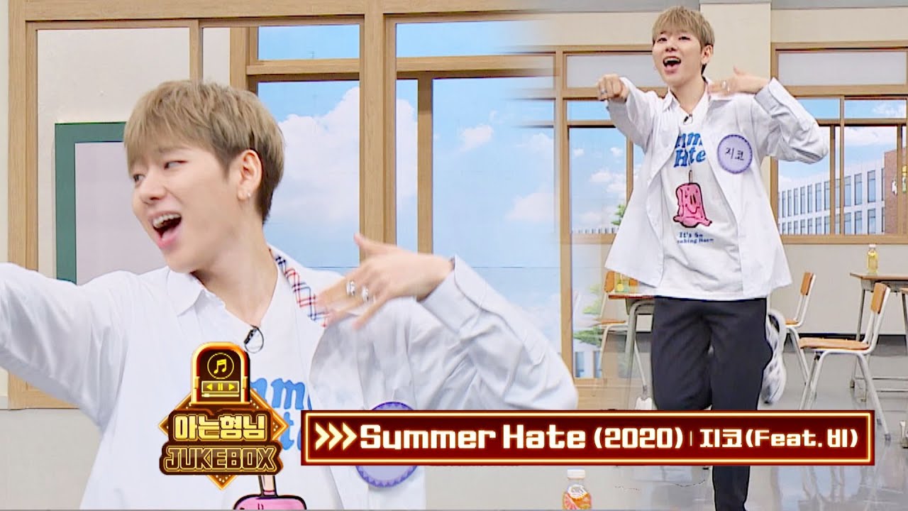 🎤여름 청량미 물씬🌊 지코(ZICO) 'Summer Hate' 챌린지♪ 아는 형님(Knowing bros) 238회
