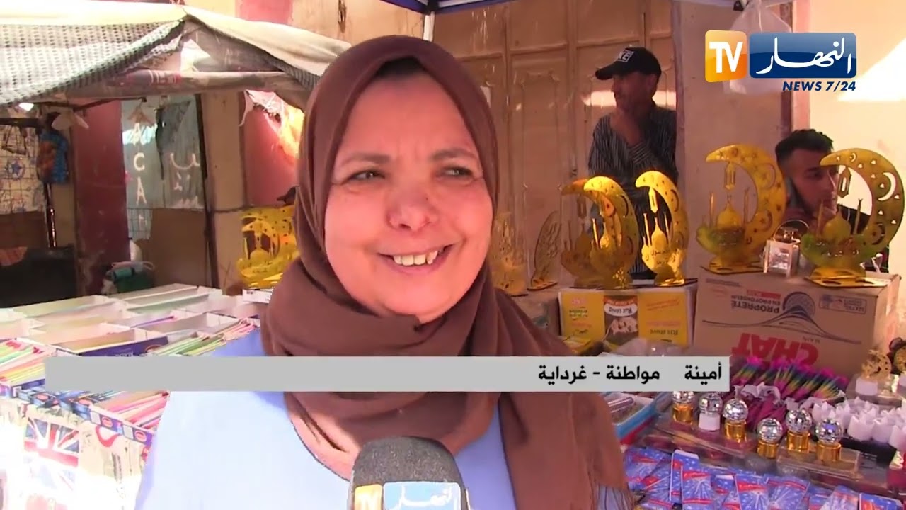 غرداية: 