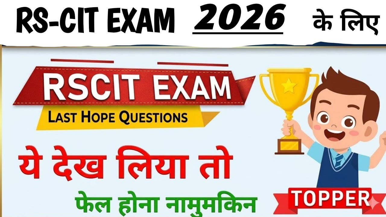 Rscit exam important questions 2026 | Rscit exam 35 Important Questions 2026 | rscit exam paper 2026