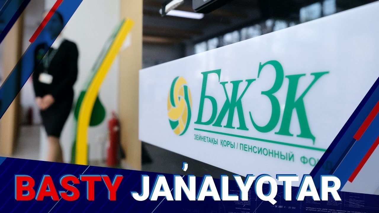 БАСТЫ ЖАҢАЛЫҚТАР. 25. 01.2023 күнгі шығарылым