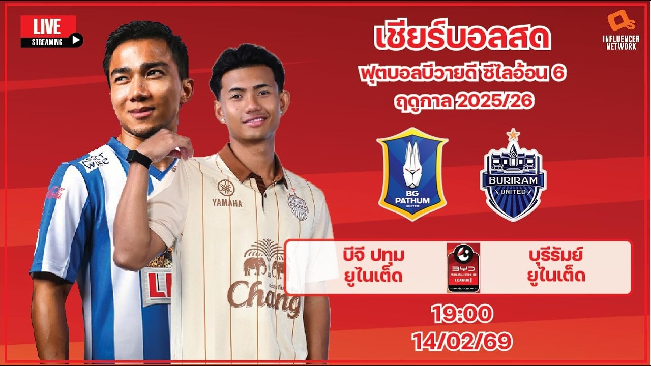 LiveScore! ฟุตบอลไทยลีก 1 ฤดูกาล 2025/26 บีจี ปทุม ยูไนเต็ด vs บุรีรัมย์ ยูไนเต็ด
