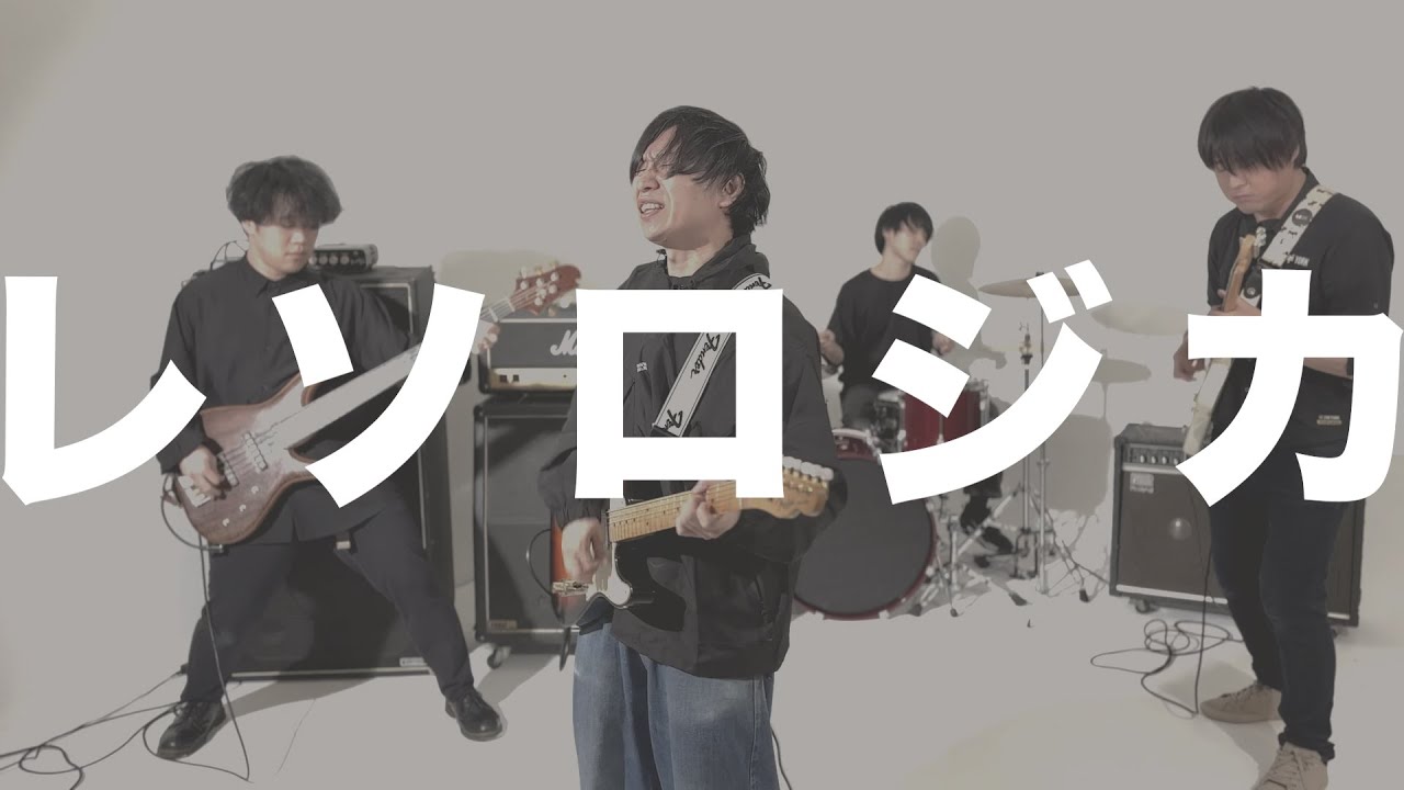 utsuro-tanuki MusicVideo 「レソロジカ」