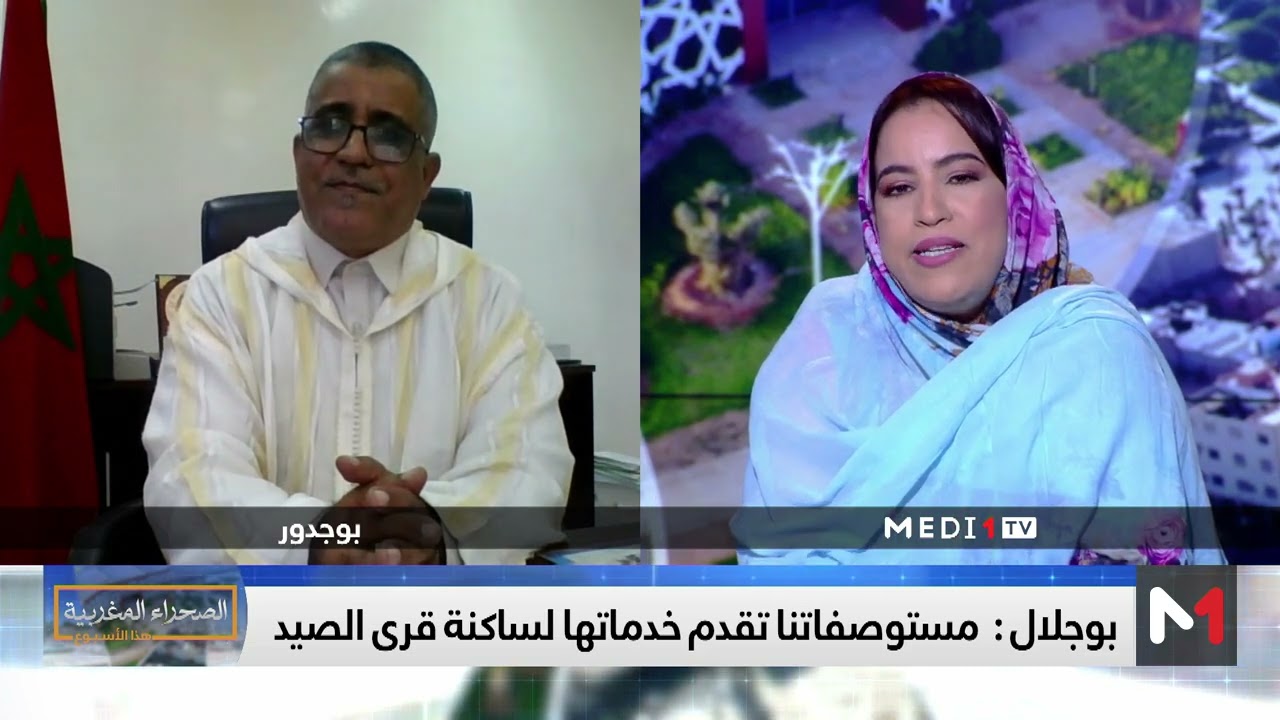 #الصحراء_المغربية_هذا_الأسبوع.. انطلاق خدمات 15 مركزا صحيا بجهة العيون الساقية الحمراء