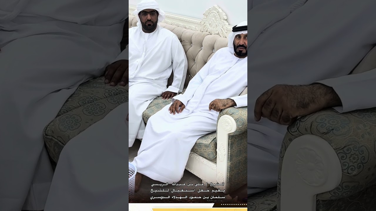 الشيخ / علي بن عبدالله الريسي يقيم حفل استقبال للشيخ سلمان بن حمود الهدلاء الدوسري