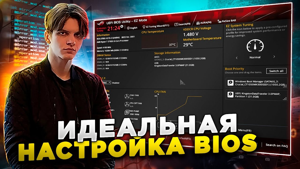 ЕДИНСТВЕННЫЙ ВЕРНЫЙ СПОСОБ НАСТРОЙКИ БИОС ДЛЯ CS2 (INTEL)