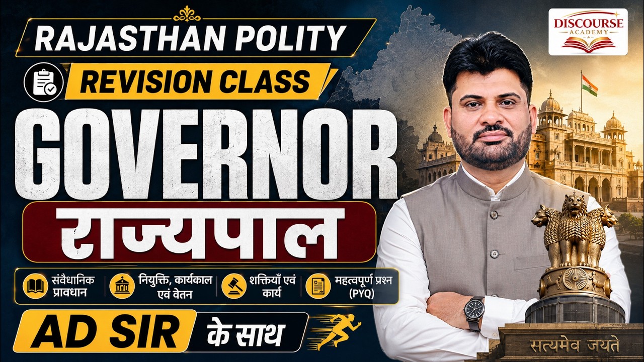 राज्यपाल (Governor) Revision Class | Rajasthan Polity | AD Sir #assistantprofessor