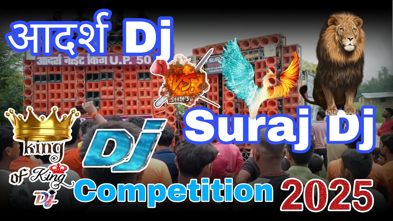 Aadarsh Dj Vs Suraj Dj Competition Lalganj Azamgarh 2025 Lalganj Azamgarh Bolbam Dj Competition 2025